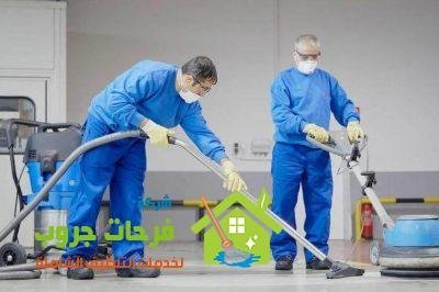 شركة تنظيف مجالس بجازان