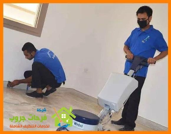 شركة تنظيف شقق بجازان 