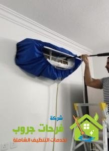 تنظيف مكيفات بالاحساء