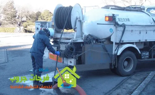 شركة تسليك مجاري بالدمام 