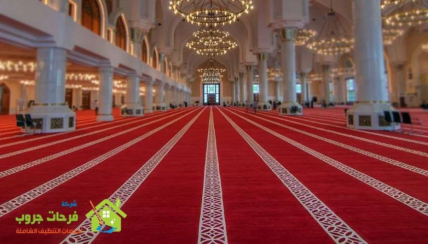 شركة تنظيف مساجد بالجبيل