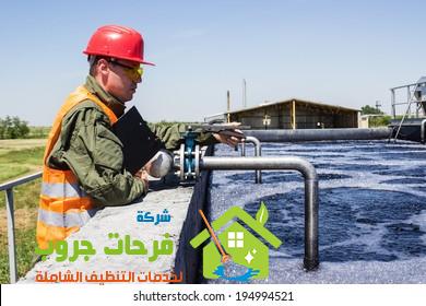 شركة تسليك مجاري بالدمام