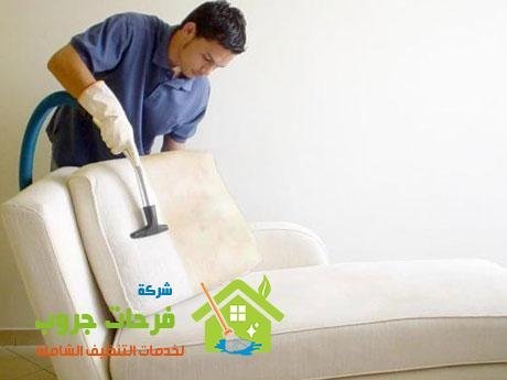 شركة تنظيف مجالس بالقصيم